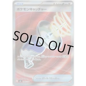 画像: 【トレーナーズSR】ポケモンキャッチャー