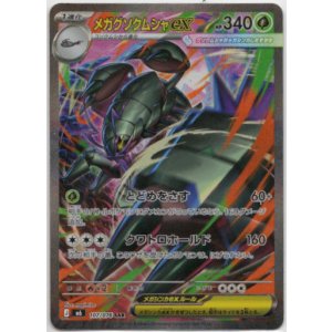 画像: 【SR】MルカリオEX