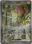 画像1: ※傷有り品（返品交換対象外）【SAR】ライコウex