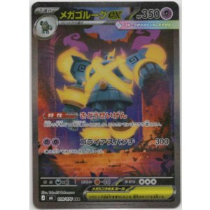 画像: 【SR】フラージェスEX