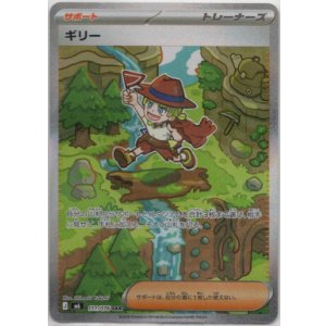 画像: 【SR】MデンリュウEX