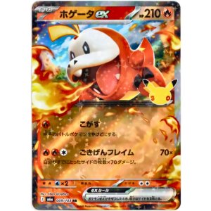 画像: ホゲータex