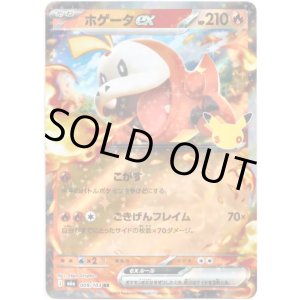 画像: ホゲータex
