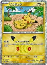 画像: ピカチュウ