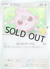 画像: ププリン