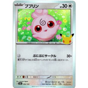 画像: ププリン