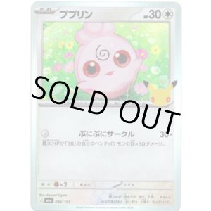 画像: ププリン
