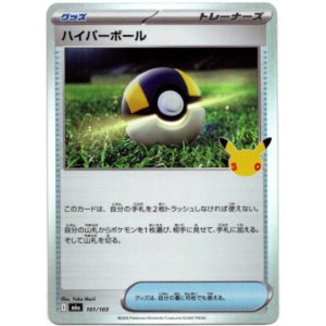画像: ハイパーボール