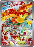 画像1: ※傷有り品（返品交換対象外）【AR】ファイヤー