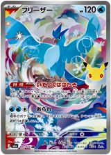 画像: ※傷有り品（返品交換対象外）【AR】フリーザー