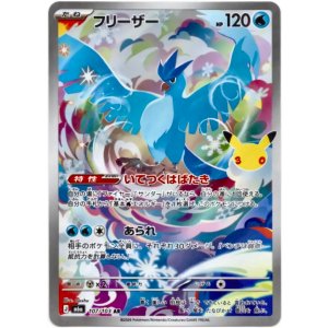 画像: ※傷有り品(返品交換対象外)【AR】フリーザー