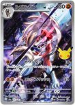 画像1: ※傷有り品（返品交換対象外）【AR】ルガルガン