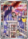 画像1: ※傷有り品（返品交換対象外）【AR】ガラル ニャース