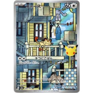 画像: ※傷有り品(返品交換対象外)【AR】ニャース