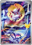 画像1: ※傷有り品（返品交換対象外）【AR】ヒスイ ゾロア