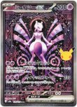 画像1: ※傷有り品（返品交換対象外）【SAR】ミュウツーex