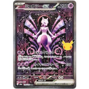画像: ※傷有り品(返品交換対象外)【SAR】ミュウツーex