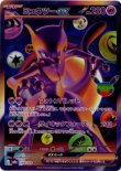 画像1: ※傷有り品（返品交換対象外）【FUR】ミュウツーex