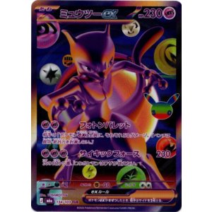 画像: ※傷有り品(返品交換対象外)【FUR】ミュウツーex