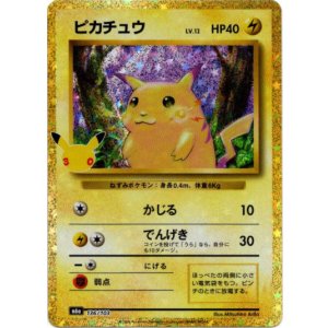 画像: ※傷有り品(返品交換対象外)ピカチュウ