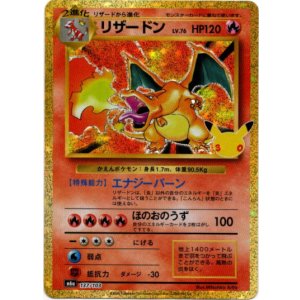 画像: ※傷有り品(返品交換対象外)リザードン