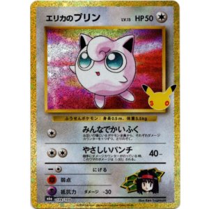 画像: ※傷有り品(返品交換対象外)エリカのプリン