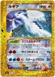 画像1: ※傷有り品（返品交換対象外）ルギア