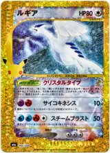 画像: ※傷有り品（返品交換対象外）ルギア