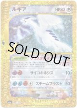画像: ルギア