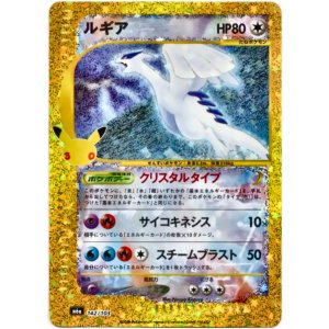 画像: ※傷有り品(返品交換対象外)ルギア