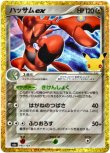 画像1: ※傷有り品（返品交換対象外）ハッサムex