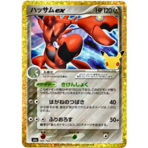 画像: ※傷有り品(返品交換対象外)ハッサムex