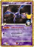 画像1: ※傷有り品（返品交換対象外）クロバットG