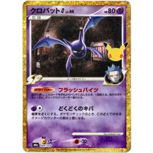 画像: ※傷有り品（返品交換対象外）クロバットG