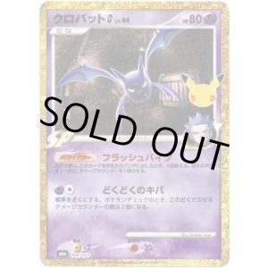 画像: クロバットG