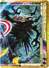 画像: ※傷有り品（返品交換対象外）ダークライ&クレセリアLEGEND