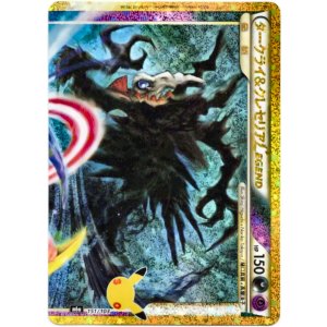 画像: ※傷有り品（返品交換対象外）ダークライ&クレセリアLEGEND