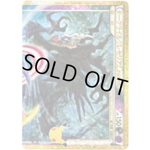 画像: ダークライ&クレセリアLEGEND