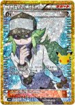 画像1: ※傷有り品（返品交換対象外）N