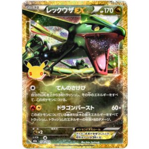 画像: ※傷有り品（返品交換対象外）レックウザEX