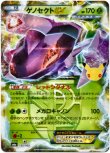 画像1: ※傷有り品（返品交換対象外）ゲノセクトEX