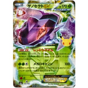 画像: ※傷有り品（返品交換対象外）ゲノセクトEX