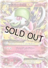 画像: MサーナイトEX