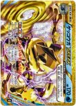 画像1: ※傷有り品（返品交換対象外）ゲッコウガBREAK