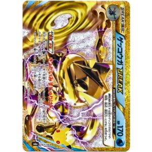 画像: ※傷有り品（返品交換対象外）ゲッコウガBREAK