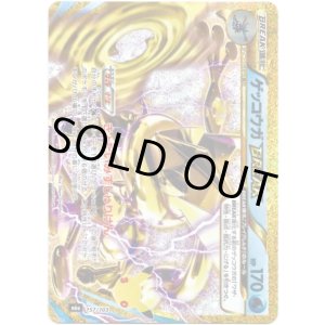 画像: ゲッコウガBREAK