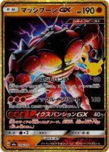 画像: ※傷有り品（返品交換対象外）マッシブーンGX