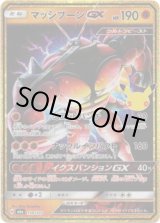画像: マッシブーンGX