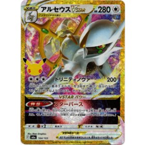 画像: ※傷有り品（返品交換対象外）アルセウスVSTAR