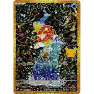 画像: ※傷有り品（返品交換対象外）コイキング